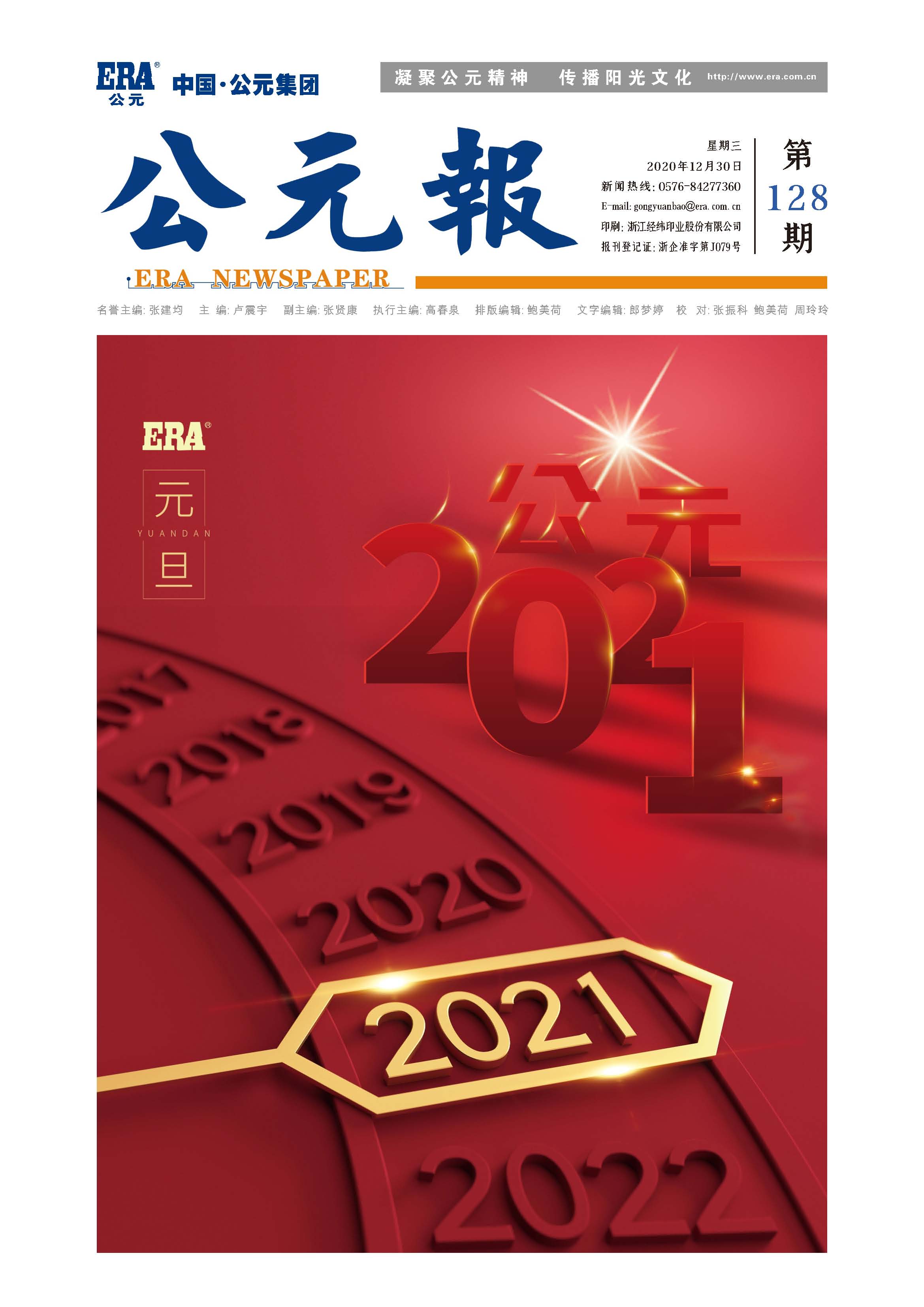 好博(中国)体育智能科技股份有限公司网站