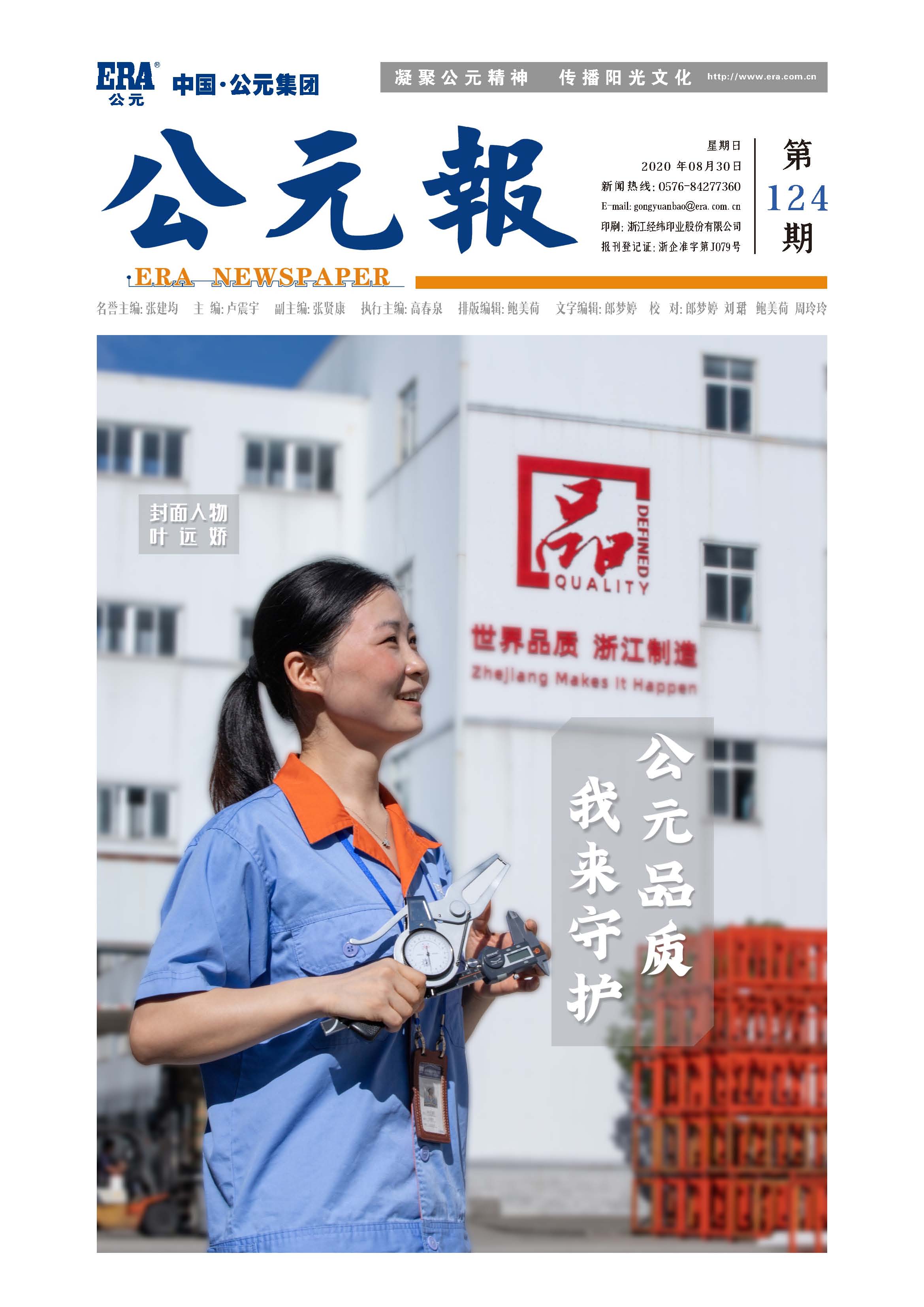 好博(中国)体育智能科技股份有限公司网站