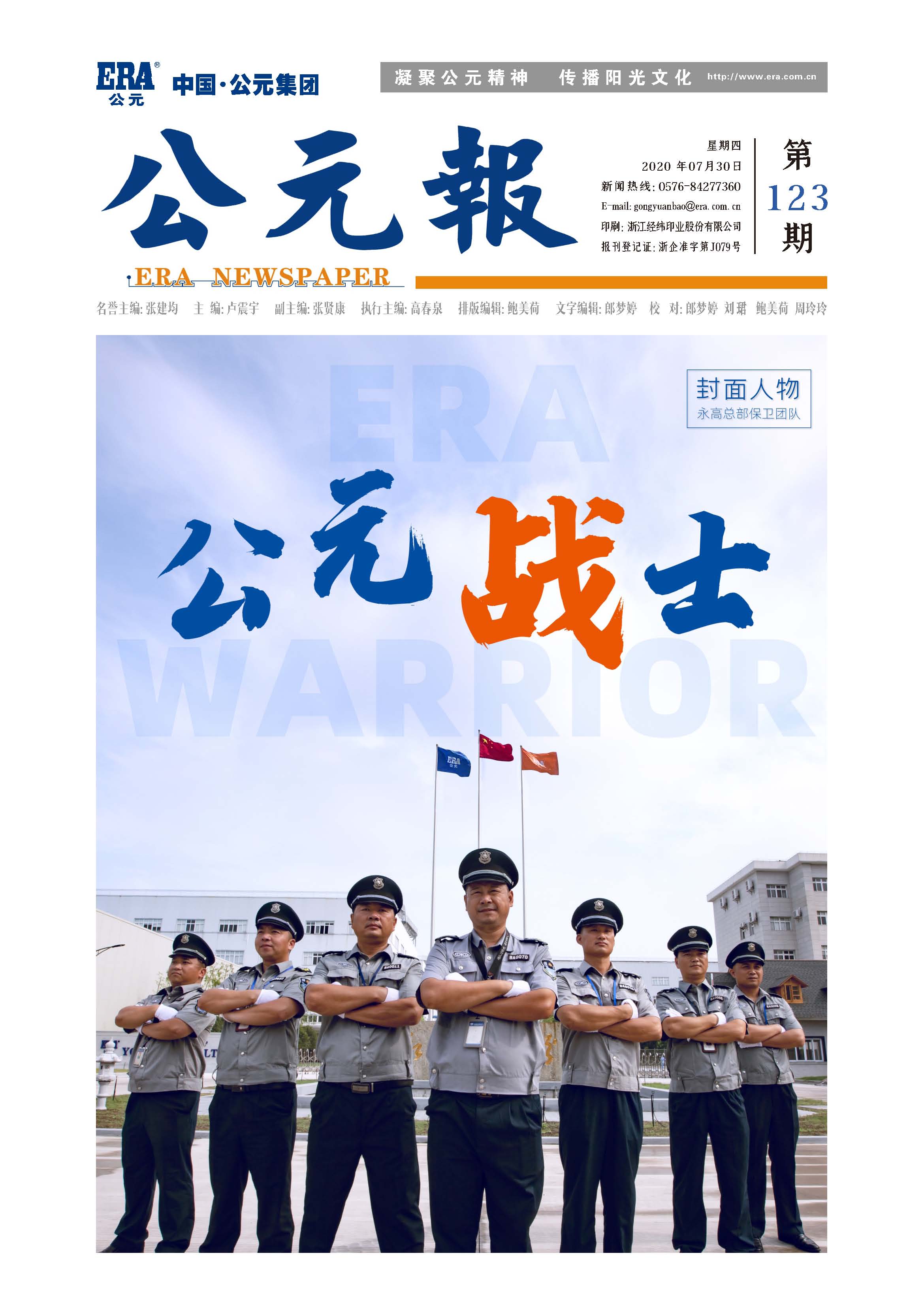 好博(中国)体育智能科技股份有限公司网站