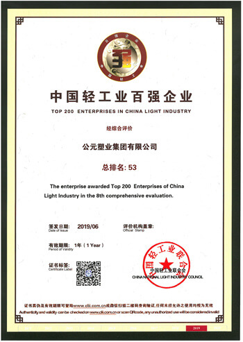 好博(中国)体育智能科技股份有限公司网站