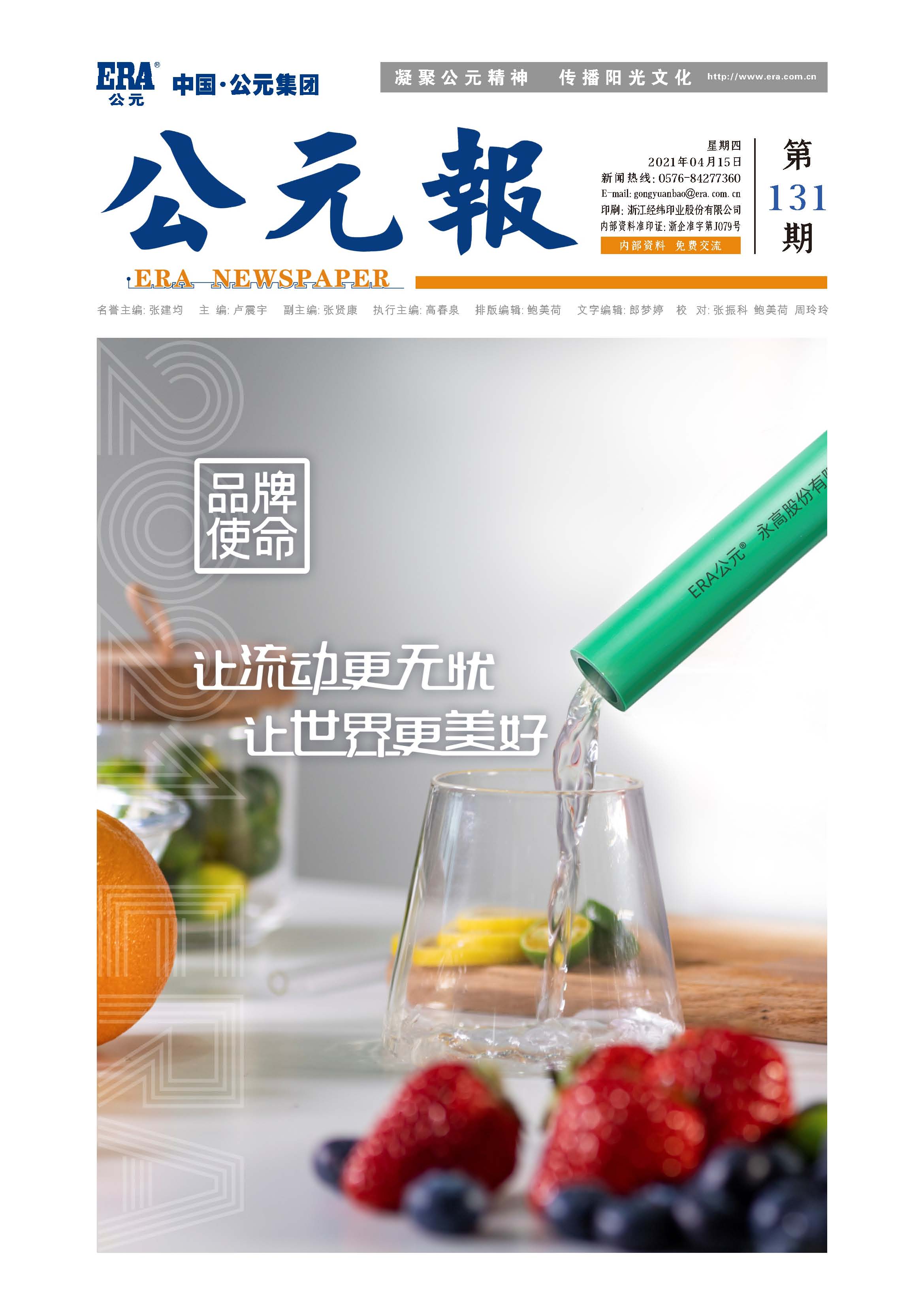 好博(中国)体育智能科技股份有限公司网站