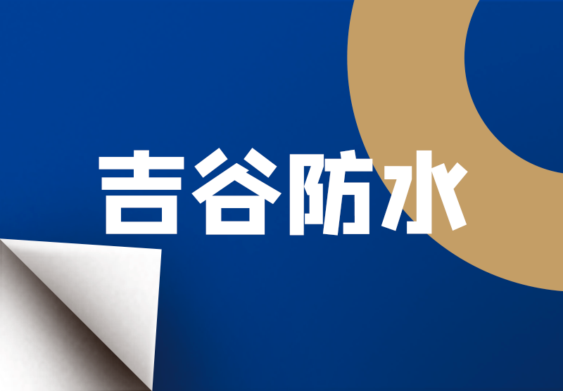 好博(中国)体育智能科技股份有限公司网站