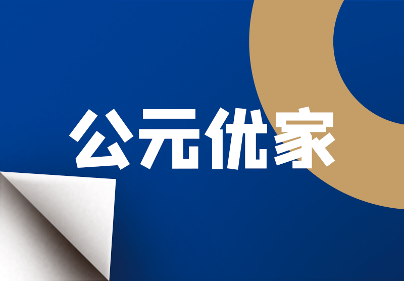 好博(中国)体育智能科技股份有限公司网站