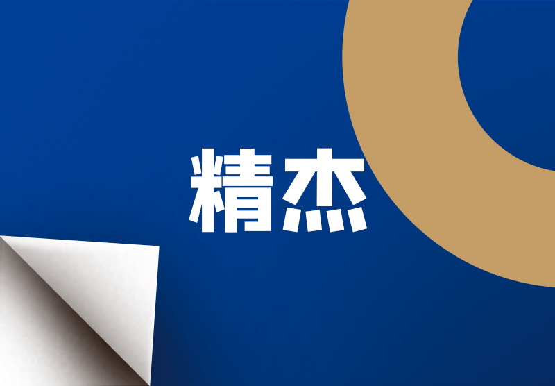 好博(中国)体育智能科技股份有限公司网站