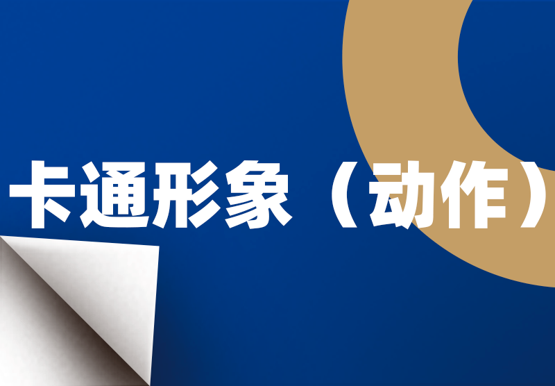 好博(中国)体育智能科技股份有限公司网站