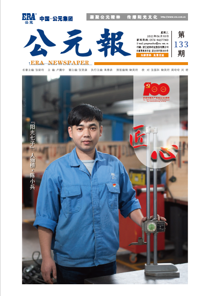 好博(中国)体育智能科技股份有限公司网站