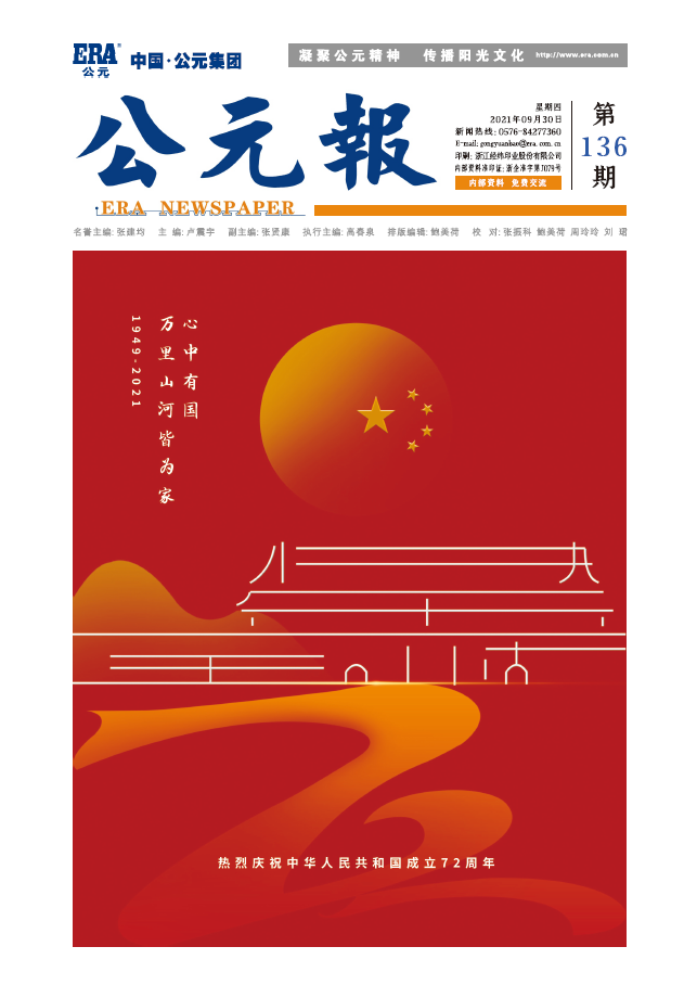 好博(中国)体育智能科技股份有限公司网站