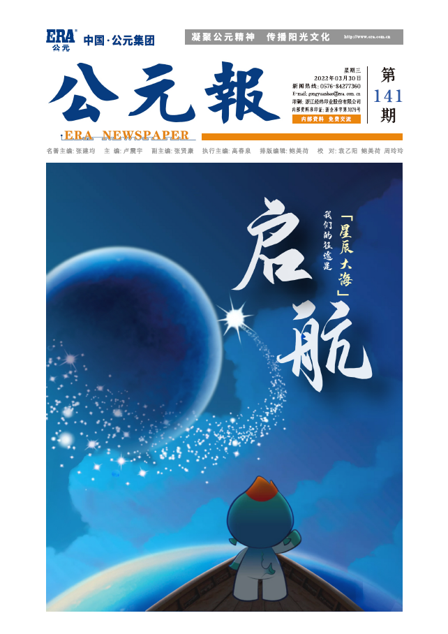 好博(中国)体育智能科技股份有限公司网站