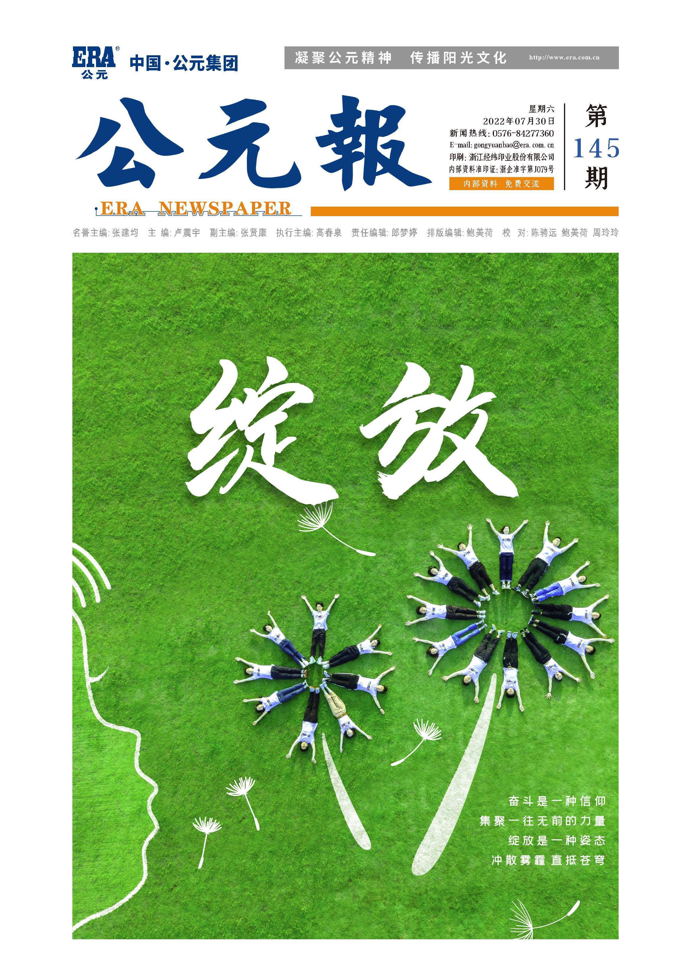 好博(中国)体育智能科技股份有限公司网站