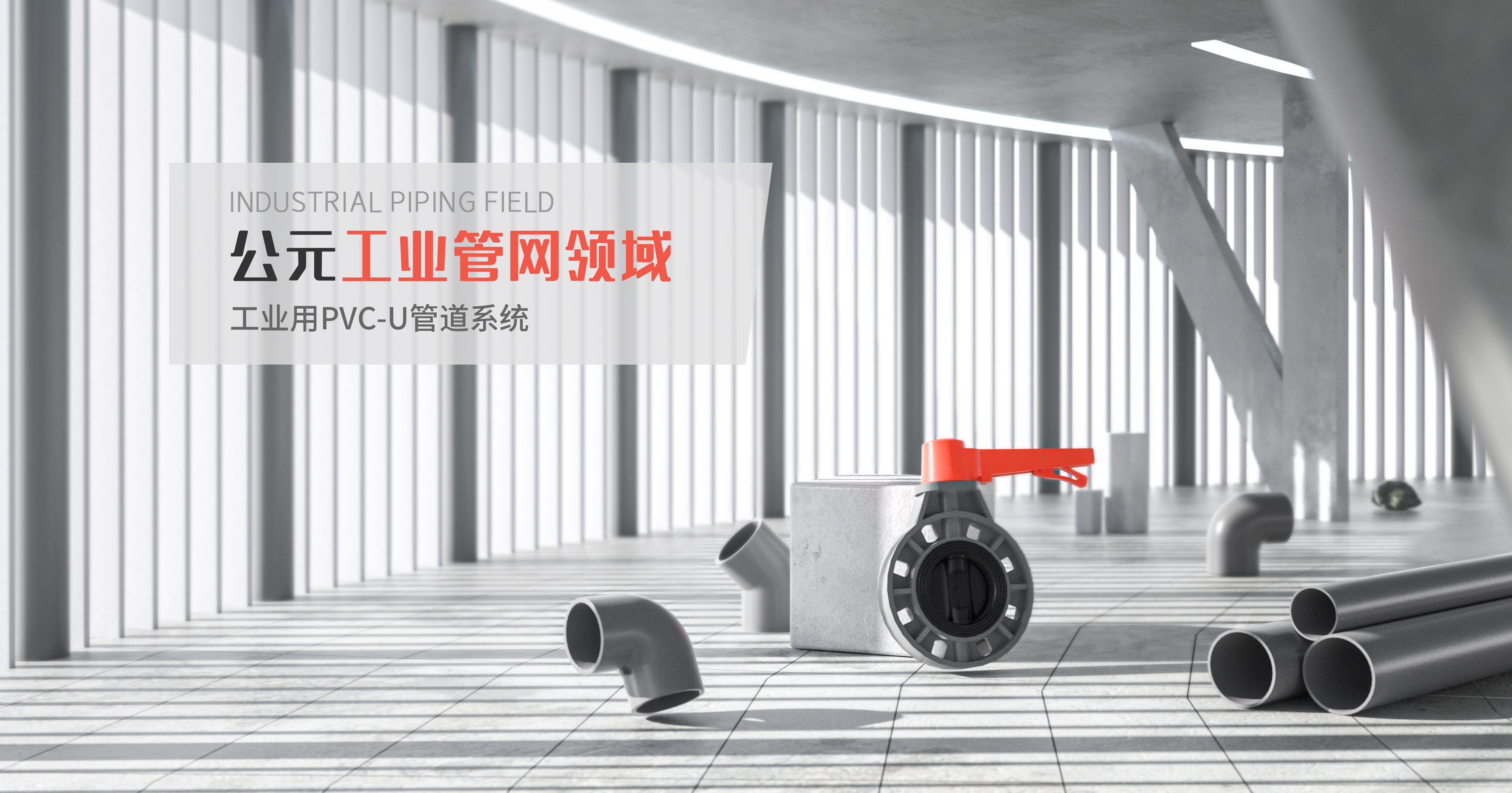 好博(中国)体育智能科技股份有限公司网站