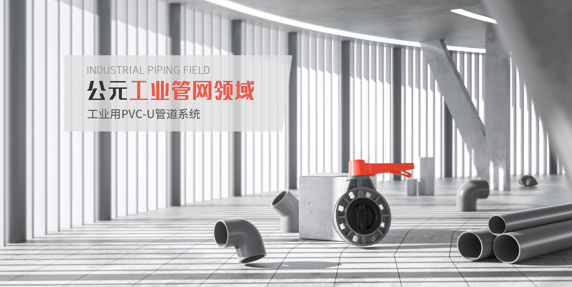 好博(中国)体育智能科技股份有限公司网站