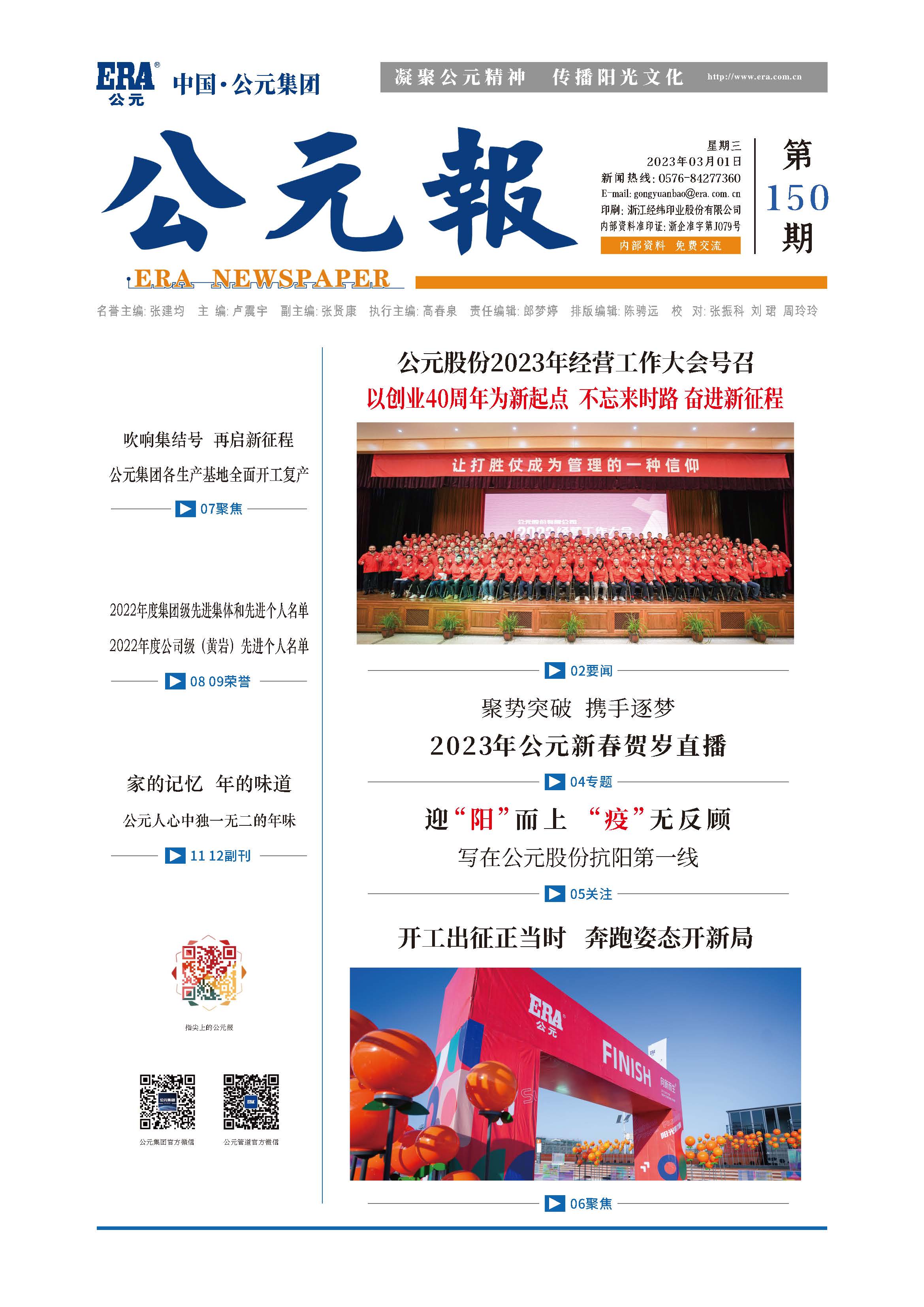 好博(中国)体育智能科技股份有限公司网站