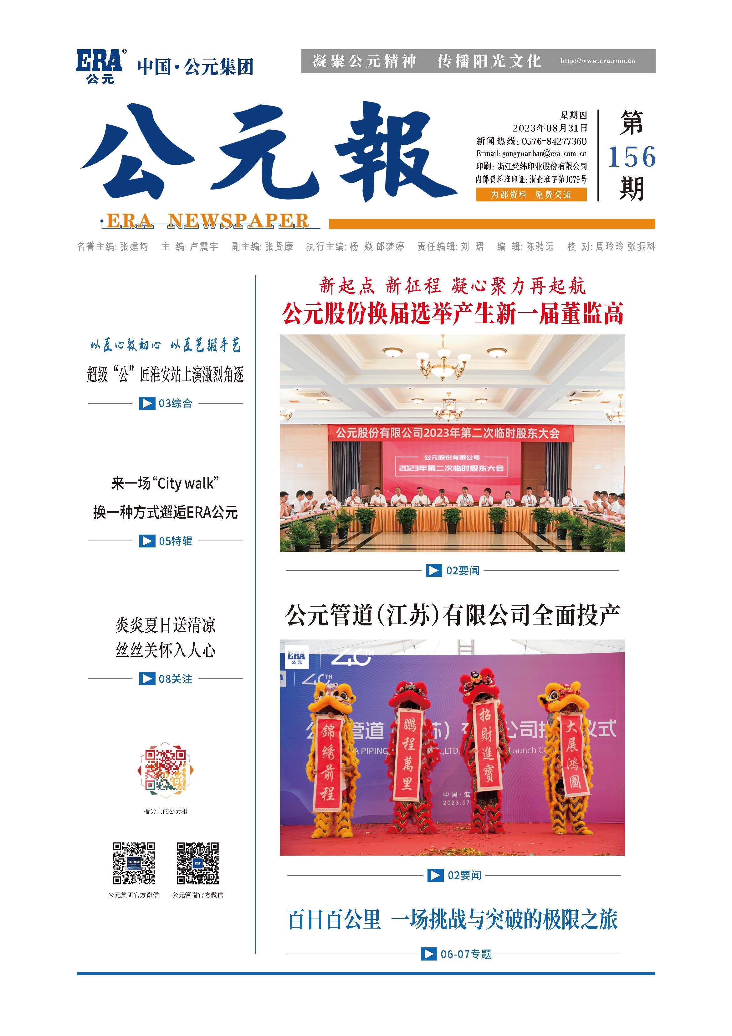 好博(中国)体育智能科技股份有限公司网站