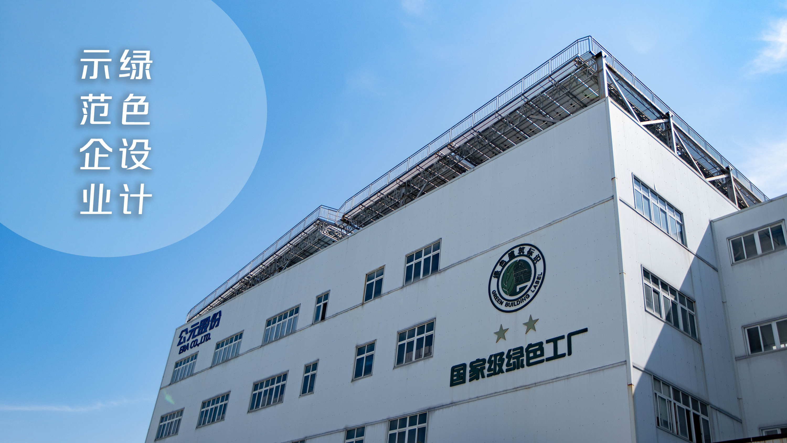 好博(中国)体育智能科技股份有限公司网站