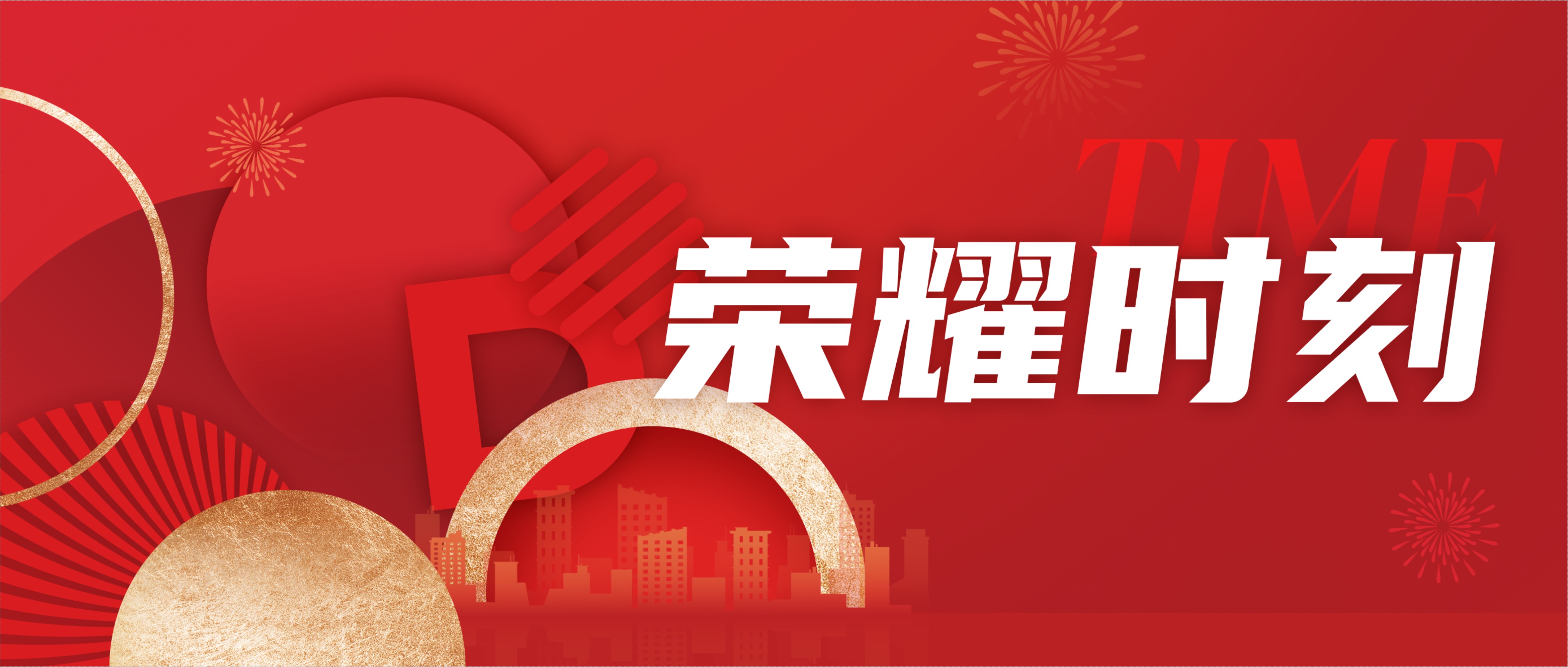 好博(中国)体育智能科技股份有限公司网站