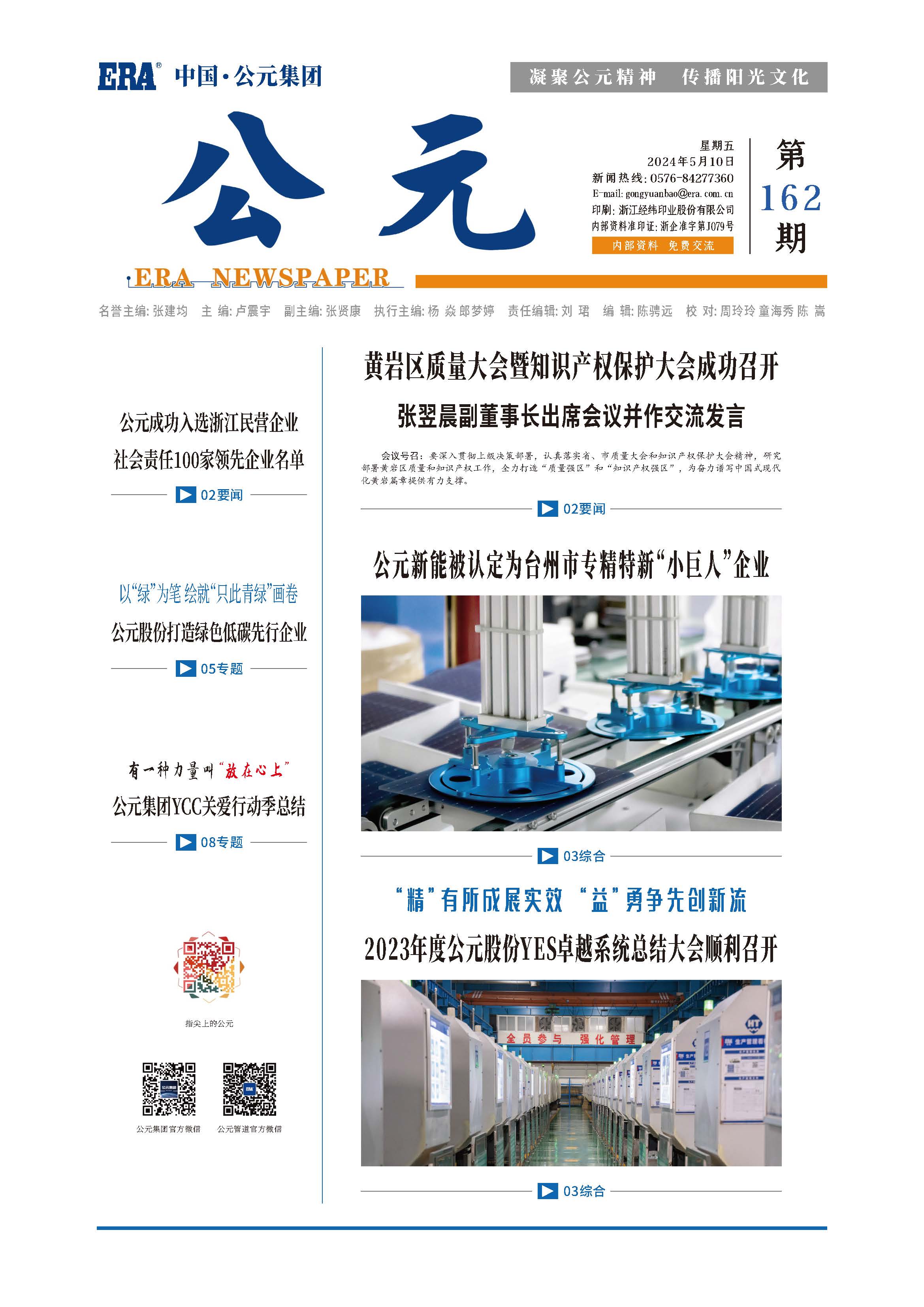 好博(中国)体育智能科技股份有限公司网站