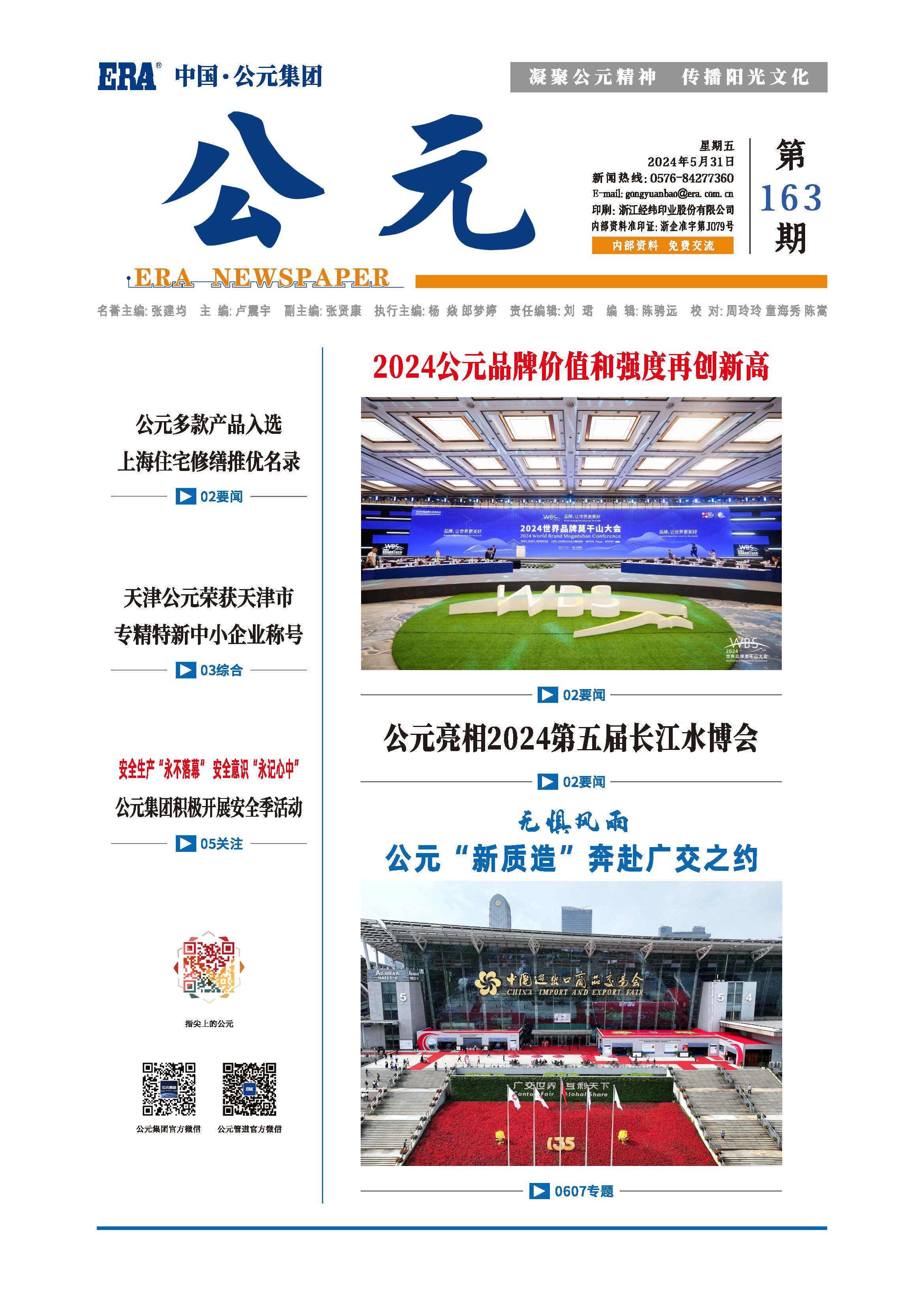 好博(中国)体育智能科技股份有限公司网站