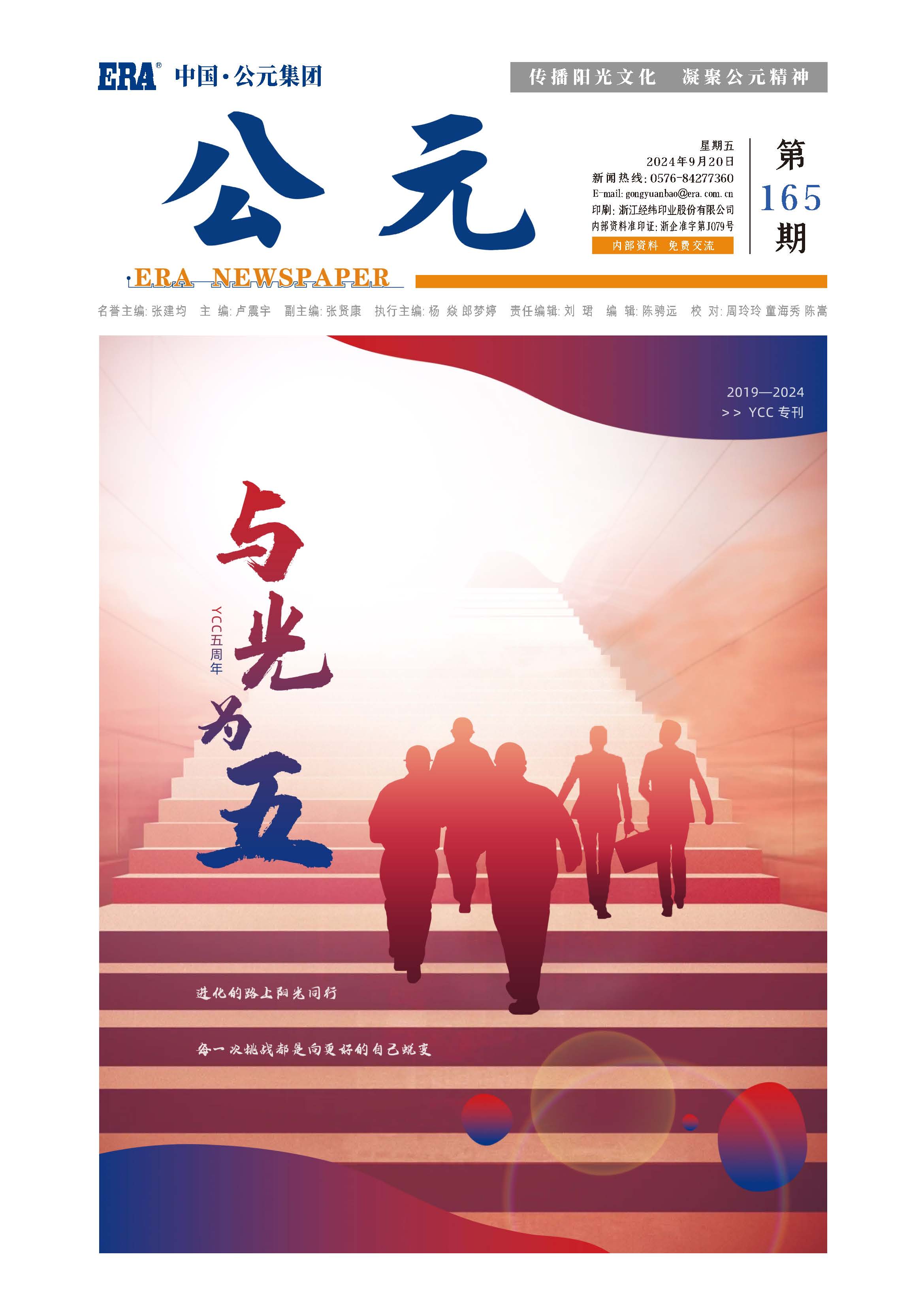 好博(中国)体育智能科技股份有限公司网站