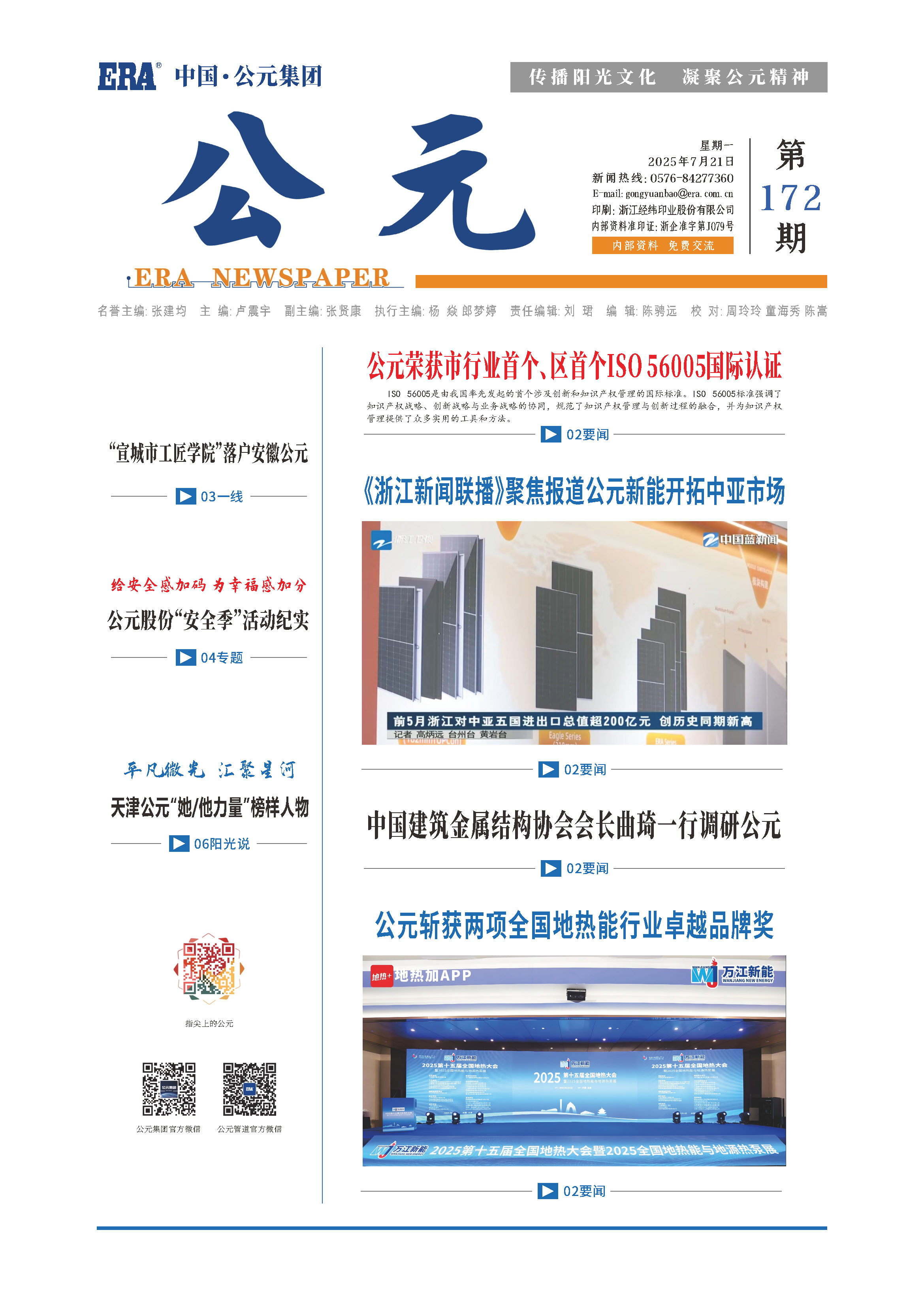 好博(中国)体育智能科技股份有限公司网站