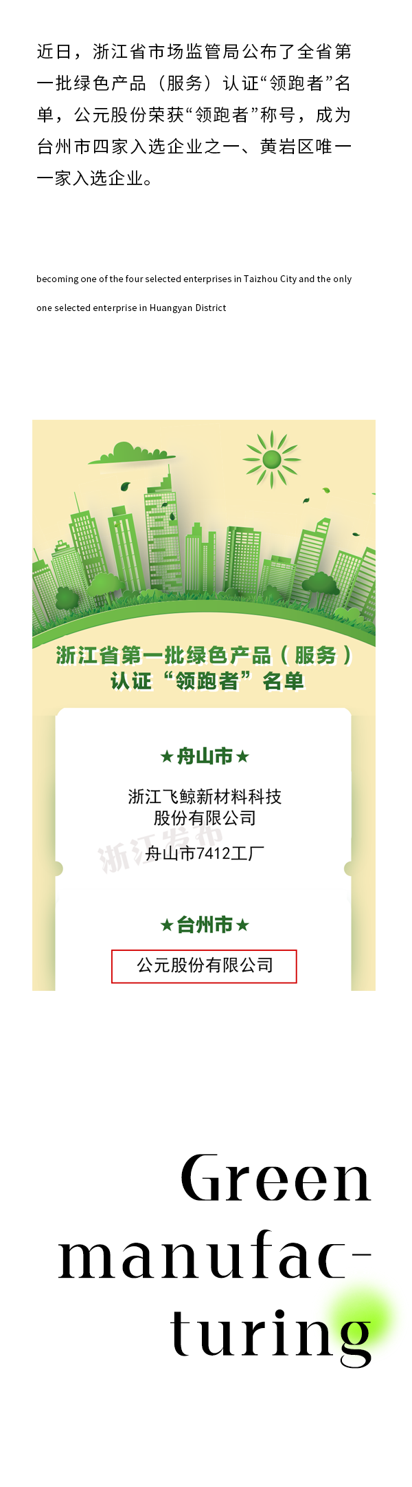 好博(中国)体育智能科技股份有限公司网站