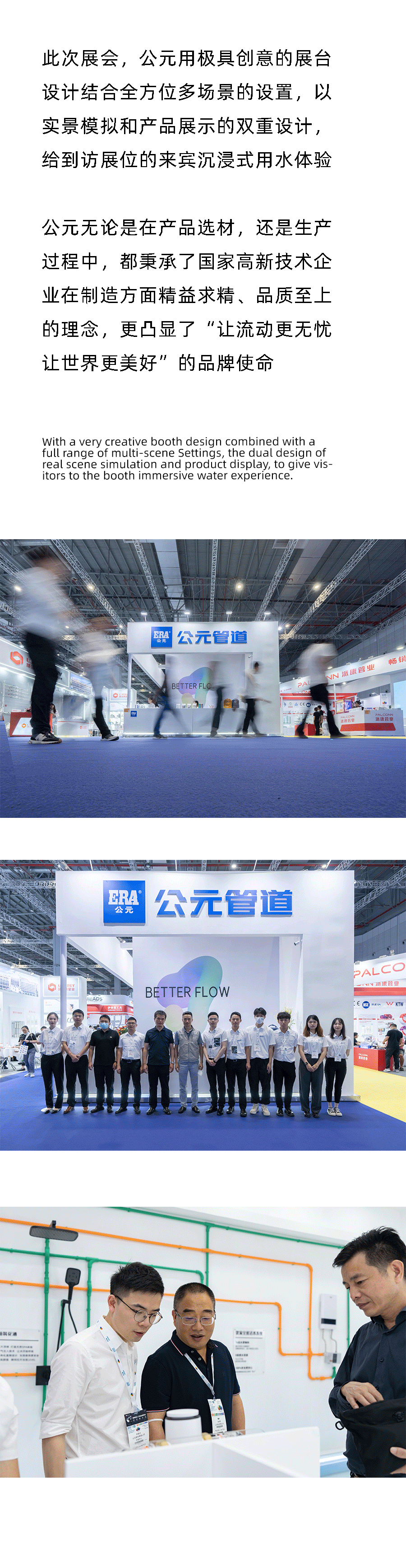 好博(中国)体育智能科技股份有限公司网站