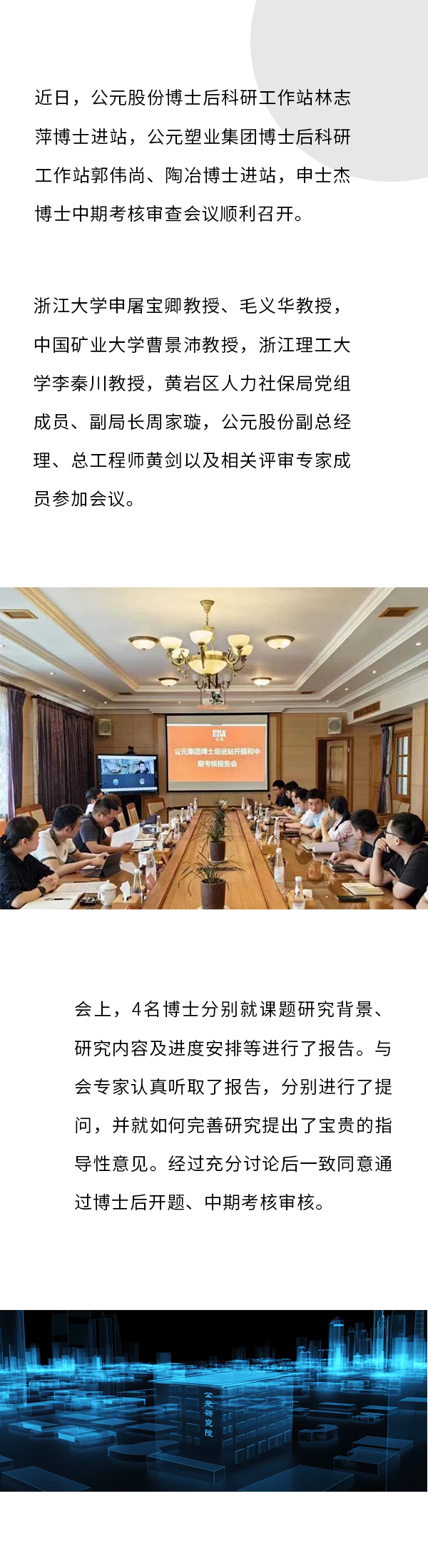 好博(中国)体育智能科技股份有限公司网站