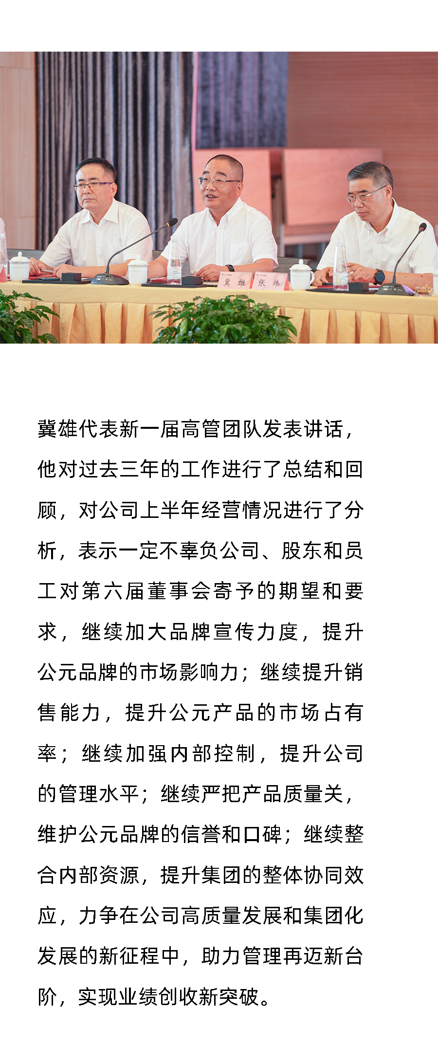 好博(中国)体育智能科技股份有限公司网站