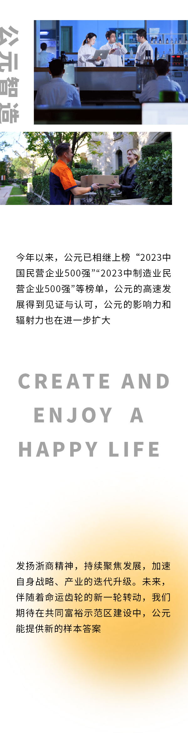 好博(中国)体育智能科技股份有限公司网站