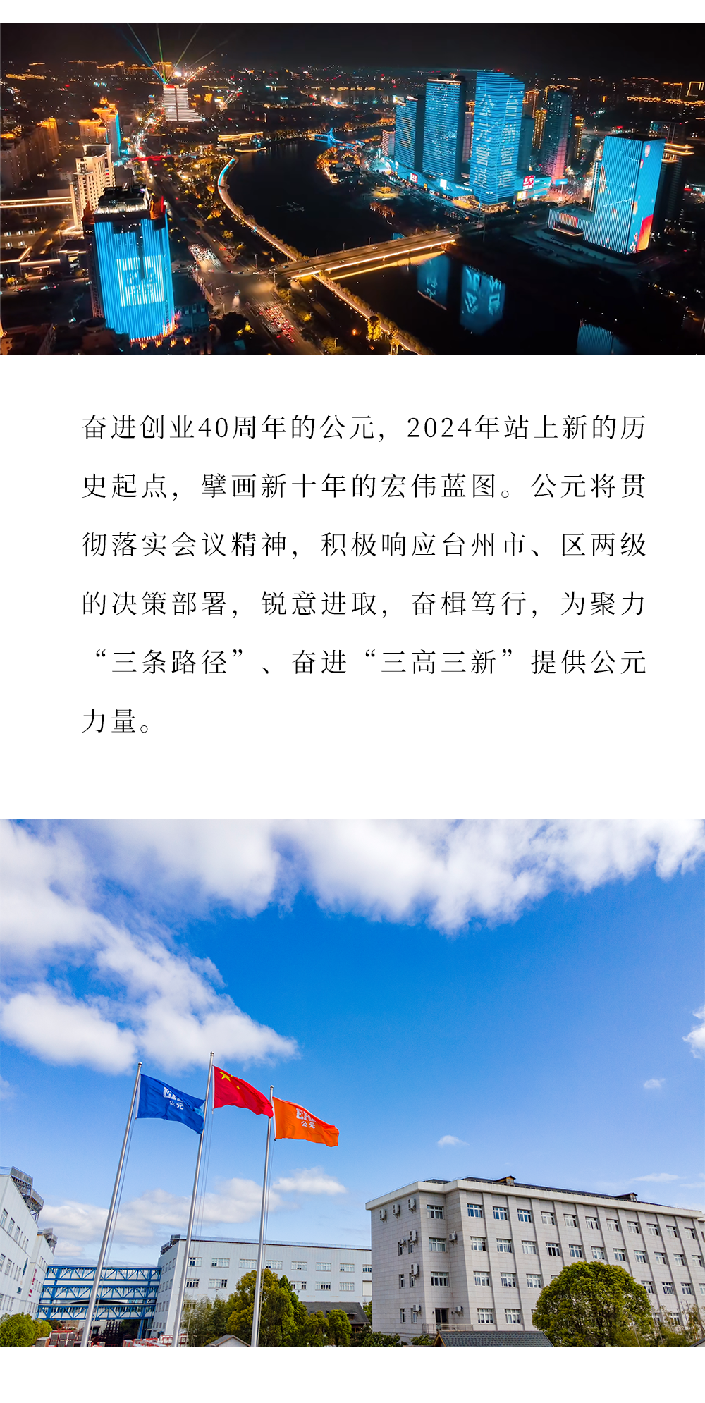 好博(中国)体育智能科技股份有限公司网站