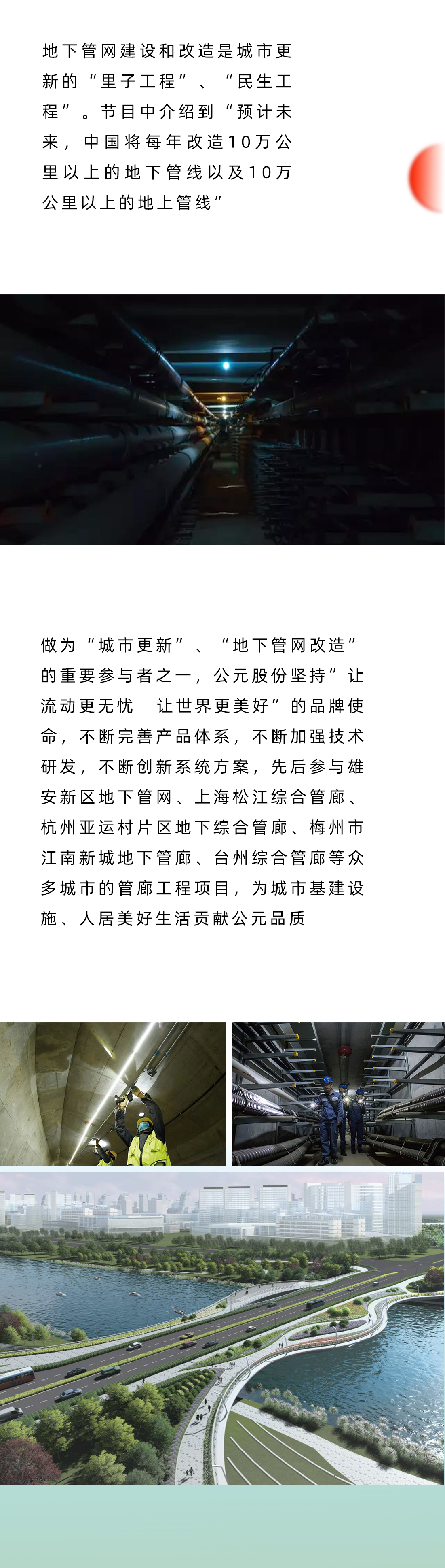 好博(中国)体育智能科技股份有限公司网站