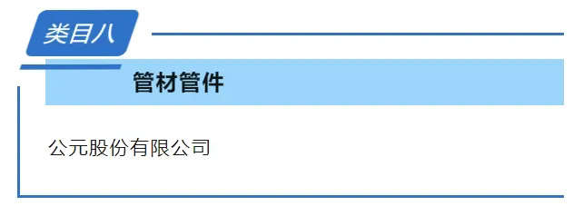 好博(中国)体育智能科技股份有限公司网站
