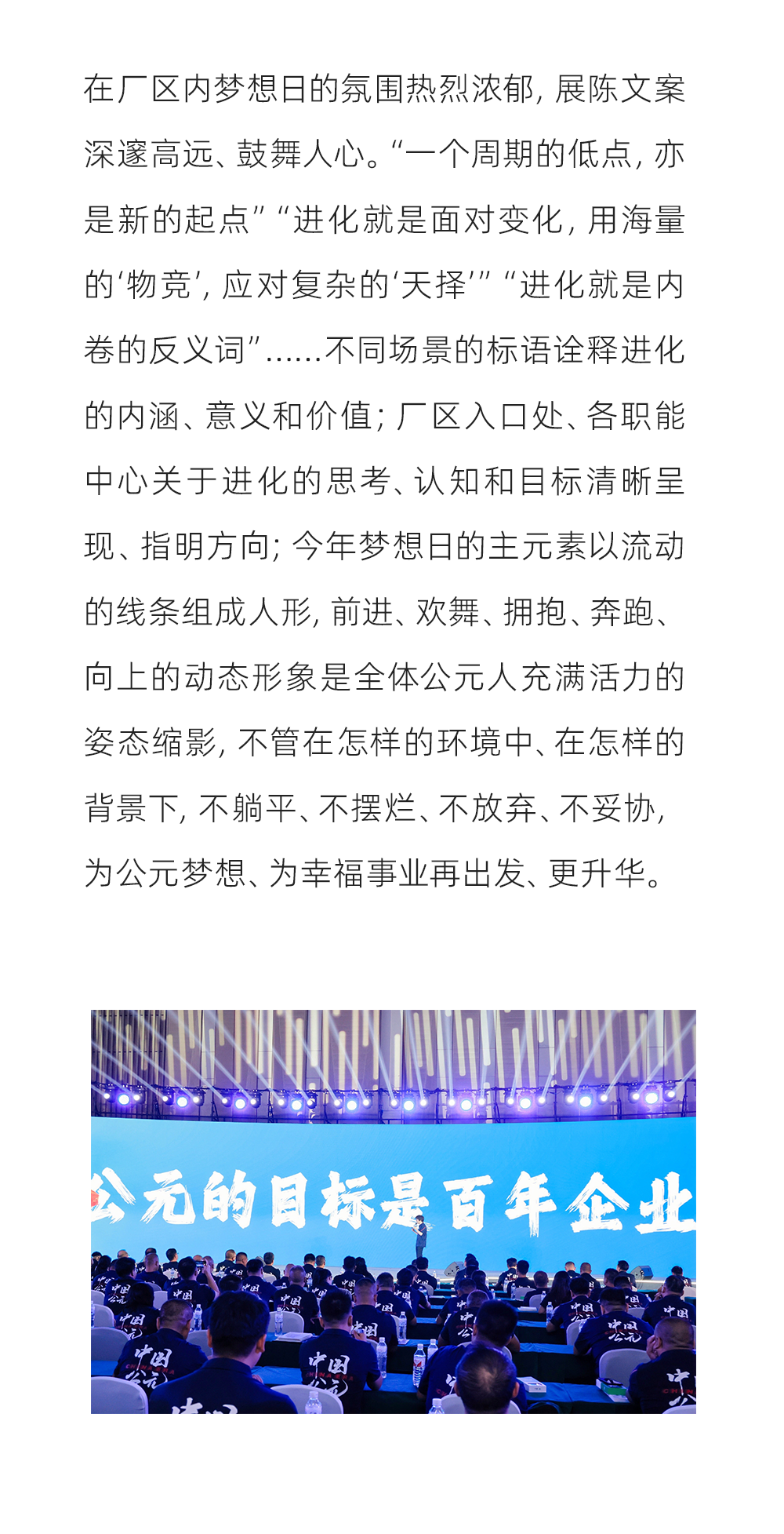 好博(中国)体育智能科技股份有限公司网站