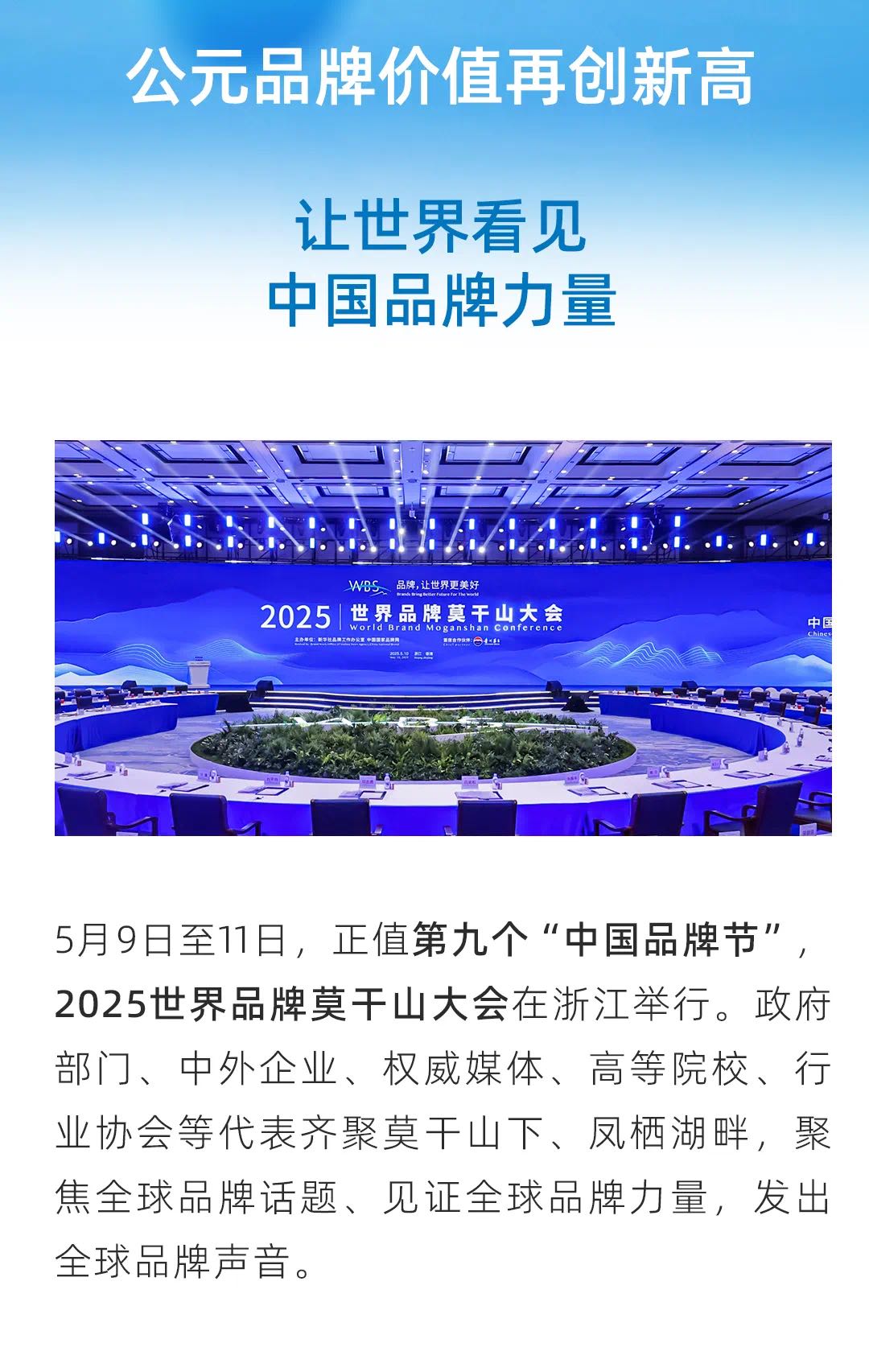 好博(中国)体育智能科技股份有限公司网站