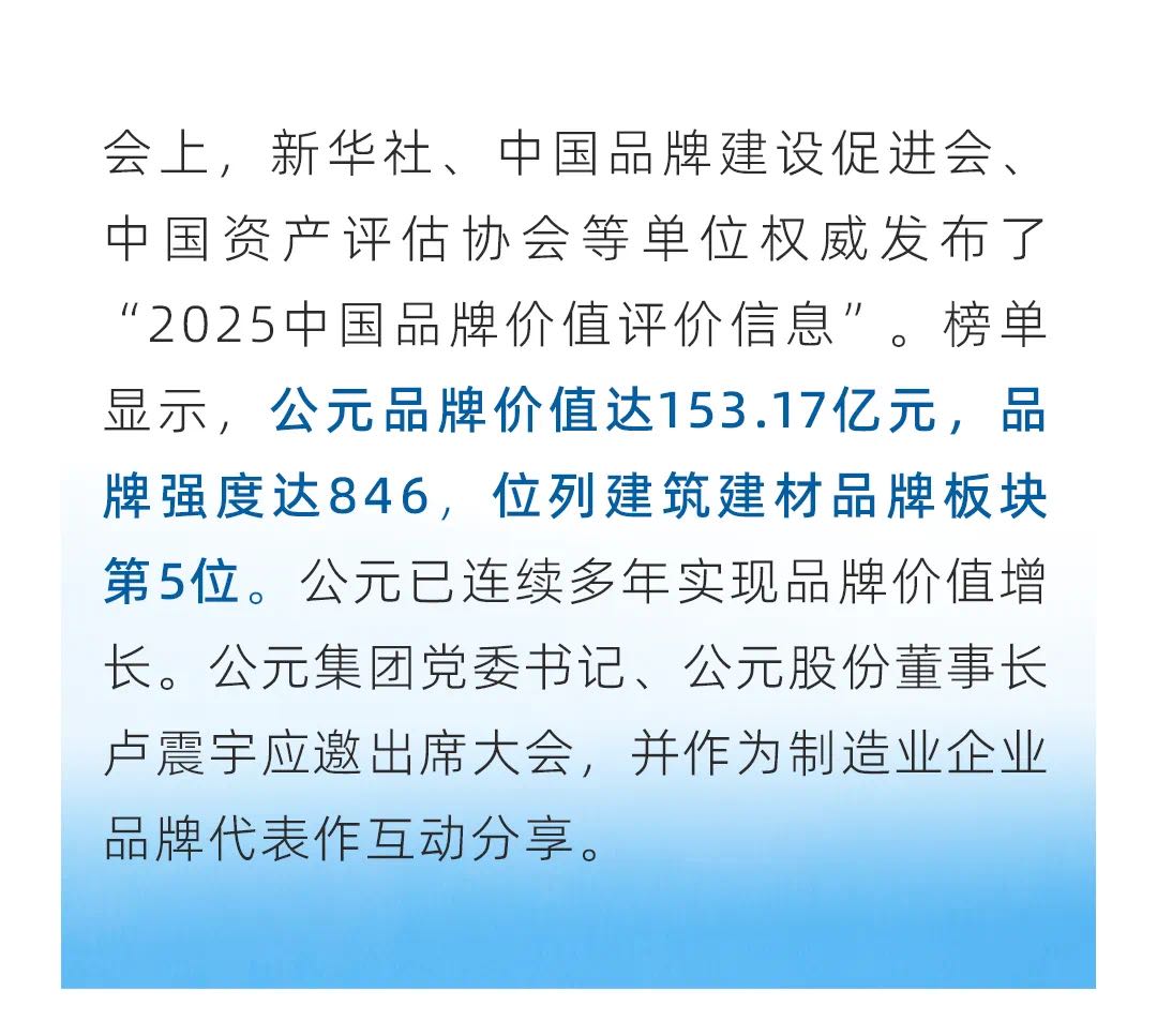 好博(中国)体育智能科技股份有限公司网站