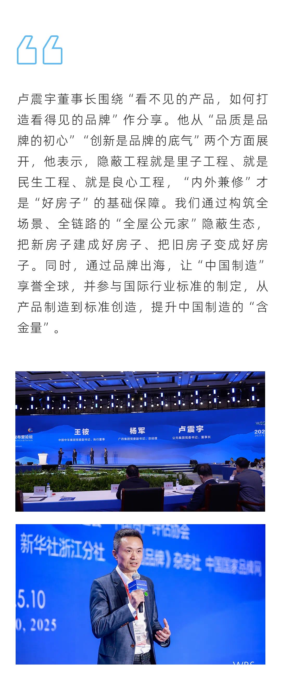 好博(中国)体育智能科技股份有限公司网站