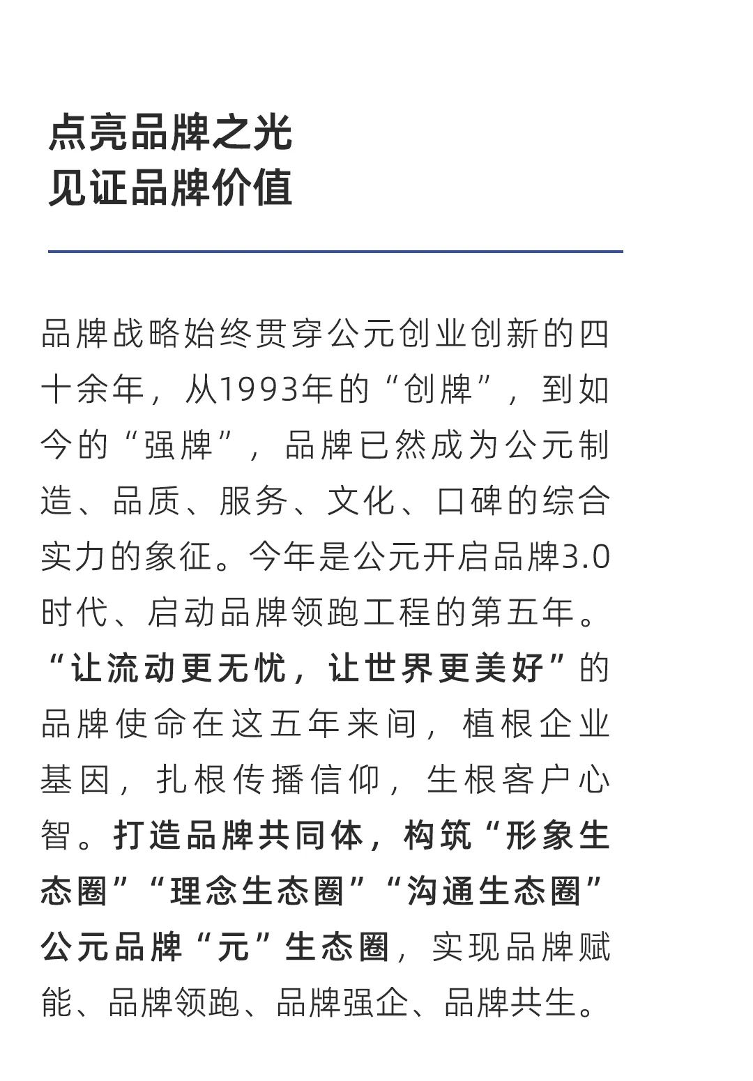 好博(中国)体育智能科技股份有限公司网站