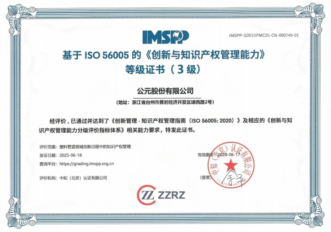 好博(中国)体育智能科技股份有限公司网站