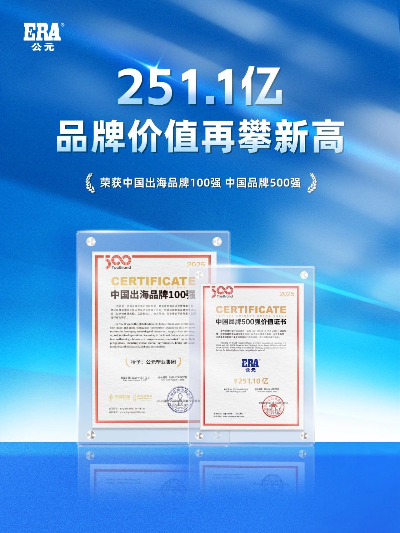 好博(中国)体育智能科技股份有限公司网站